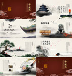 中国风画册