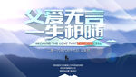 父亲节海报