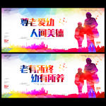 家庭美德