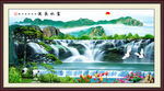风水画