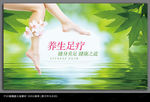 足疗海报