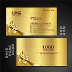 金色华丽名片