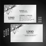 铂金名片