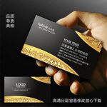 黑色名片