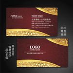 红色高档名片