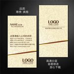 高档名片