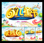 六一儿童节