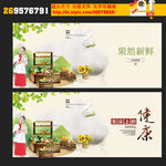 绿色食品