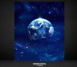 地球星空背景