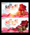 抗战海报