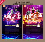 KTV海报