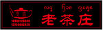 店招 logo