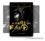 酒吧业绩PK海报设计