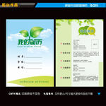 小升初简历封面