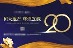 地产广告