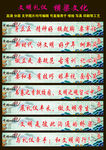 文明礼仪