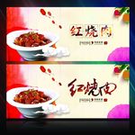 红烧肉