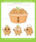 卡通土豆矢量造型图
