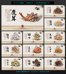 中药