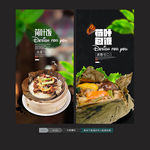 荷叶饭