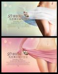 美体