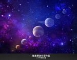 星空背景宇宙