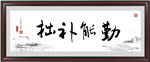 书法