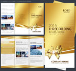 企业三折页