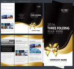 企业三折页