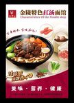 牛肉面
