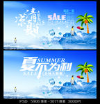夏不为利