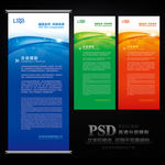 动感易拉宝展架