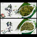 绿茶