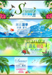 淘宝夏季活动海报