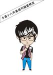 卡通男孩