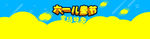 儿童节海报