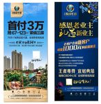 营销中心易拉宝展架