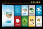 食堂文化建设