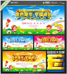 幼儿园毕业典礼