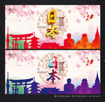 日本
