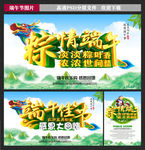 端午节图片