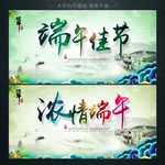 端午