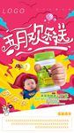 卡通儿童海报banner