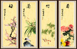 梅兰竹菊