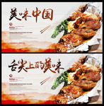 中国美食