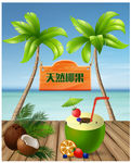 椰果