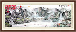 客厅山水画
