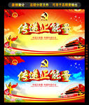 传递正能量