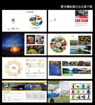 汽车俱乐部画册