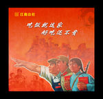 红色年代
